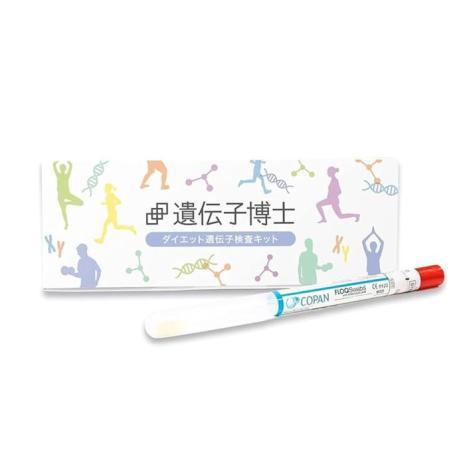 遺伝子博士　ダイエット遺伝子検査キット　Dr.ヘルスケアラボ