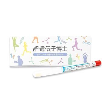 遺伝子博士　ダイエット遺伝子検査キット　Dr.ヘルスケアラボ